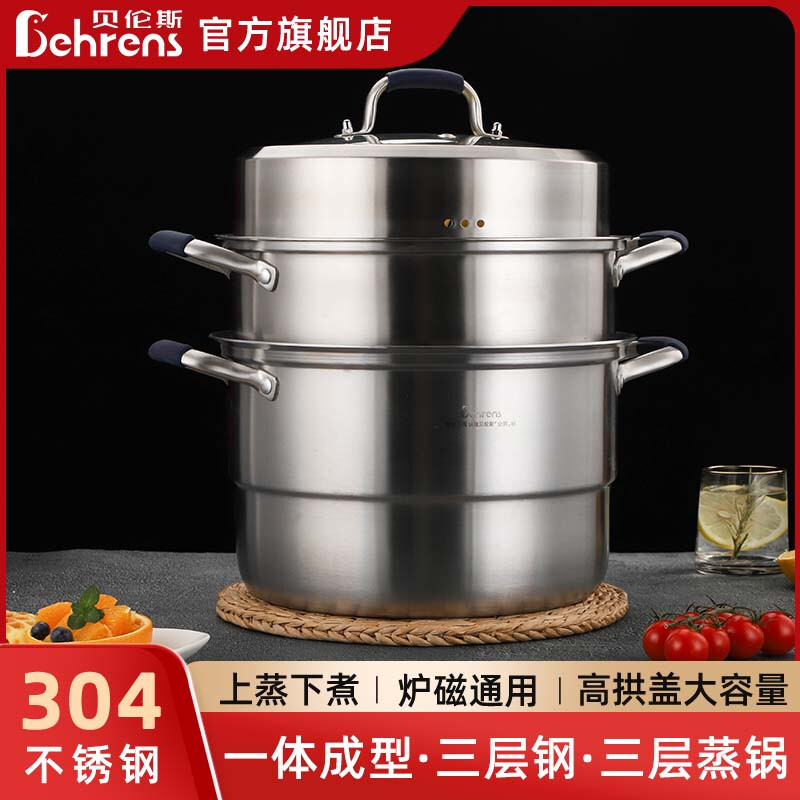 贝伦斯28cm企鹅三层钢三层蒸锅加厚