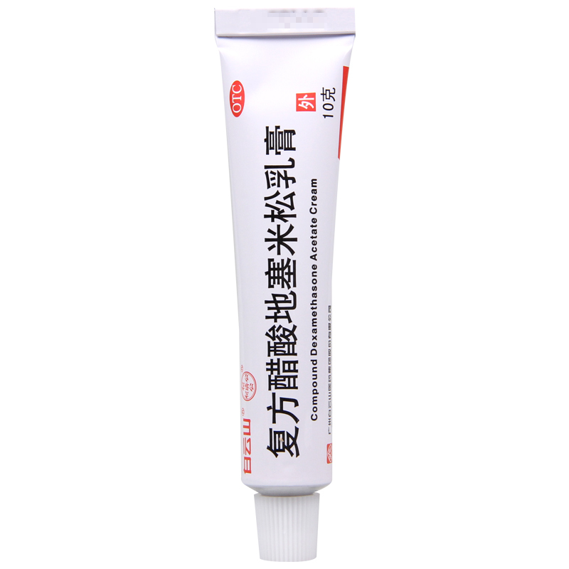 白云山 复方醋酸地塞米松乳膏10g/盒用于局限性瘙痒症神经性皮炎