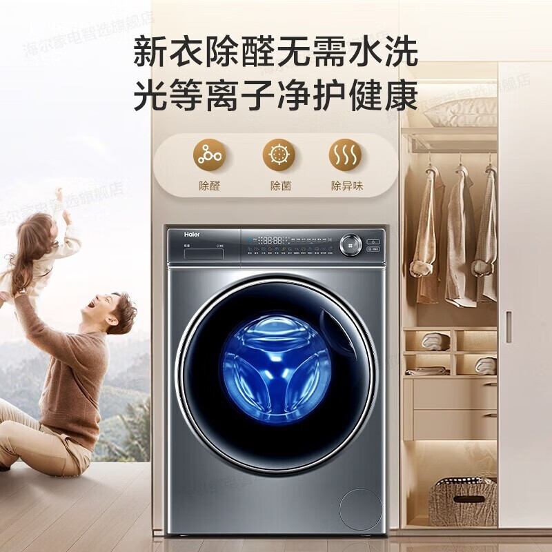 Haier海尔洗衣机 滚筒洗衣机 全自动10公斤超薄家用大容量 直驱变频精华洗智能蒸汽烘除菌除螨大筒径一键智洗智能投放