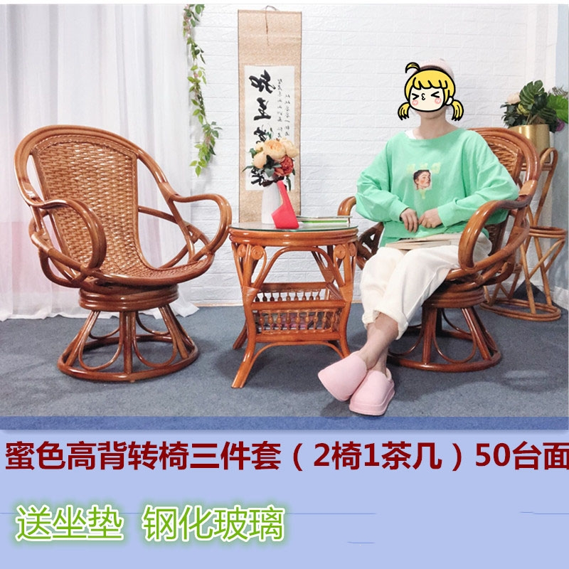 藤旋转藤椅符象三件套老人阳台休闲家用茶桌腾椅组合高靠背