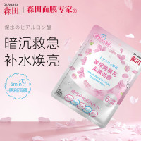 森田玻尿酸樱花柔嫩面膜早安补水保湿滋润妆前服帖亮肤熬夜救急