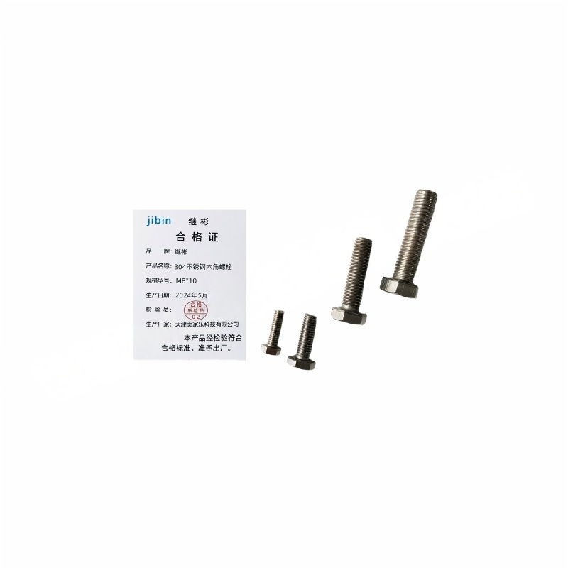 JIBIN/继彬DIN933外六角螺栓 不锈钢304 A2-70 本色 全牙 M8×10 1个高清大图