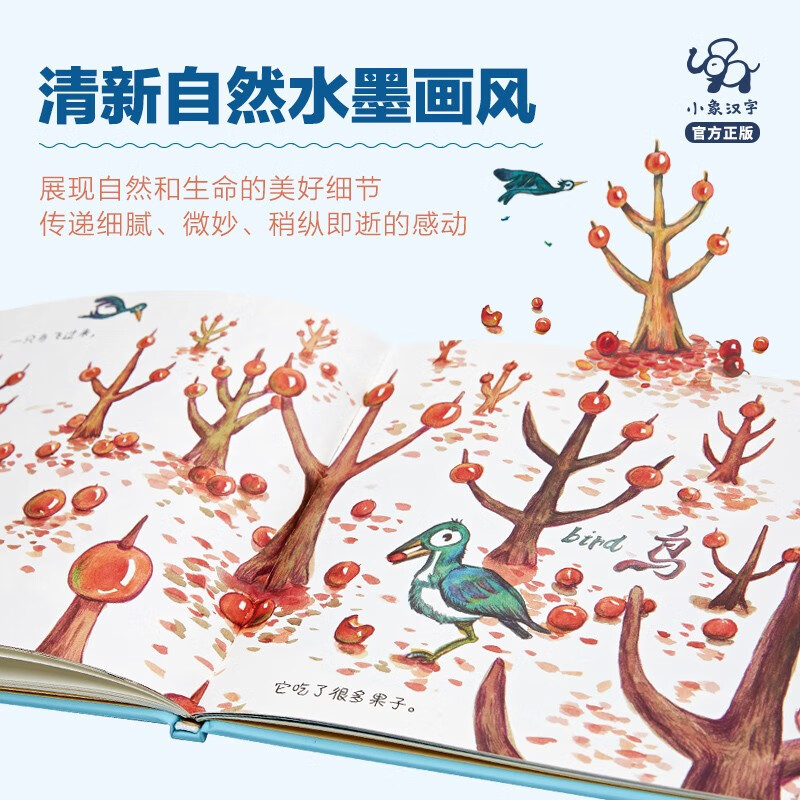 从前有座山 [正版]从前有座山绘本故事书幼儿园3-6岁精装阅读书宝宝亲子小班书6岁象形字人教版教具儿童图书启蒙早教认知书高清大图