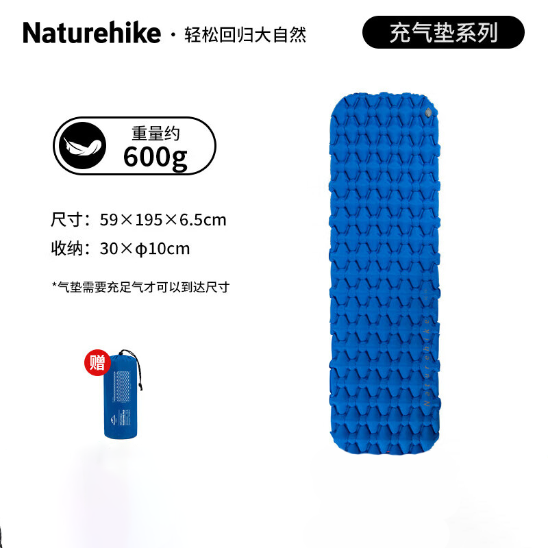 NatureHike 竹片式充气垫(不含气袋)NH19Z032-P 迪瓦蓝 R值1.5