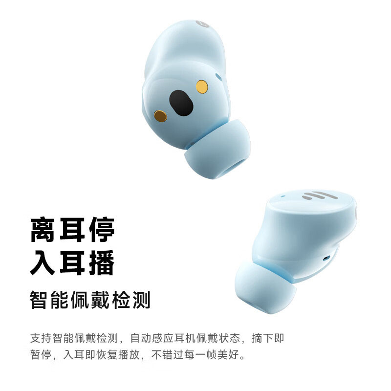 漫步者蓝牙耳机主动降噪TWS1 ANC(EDF200114)((颜色随机)