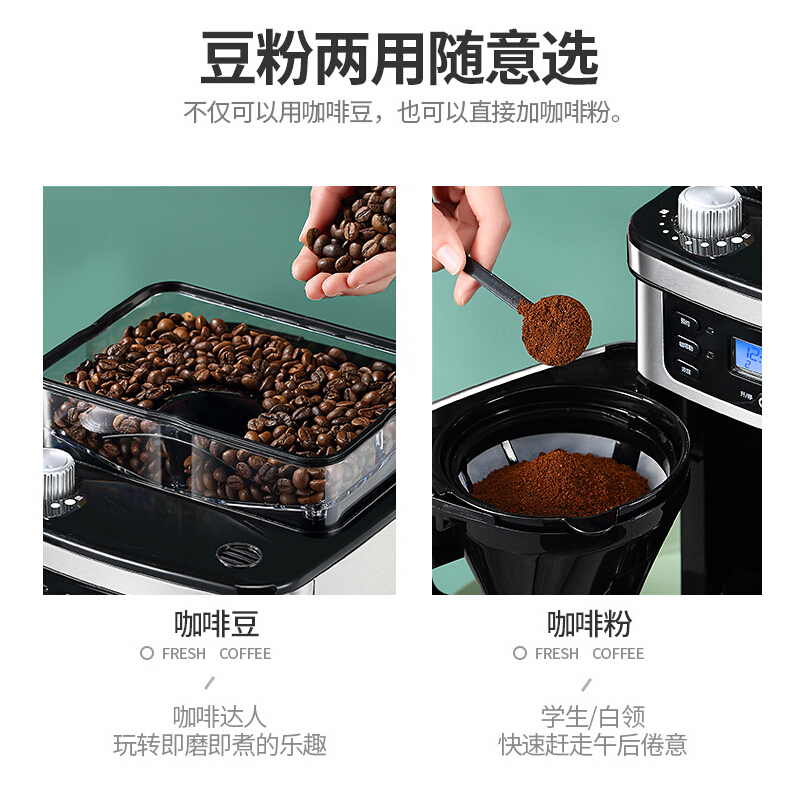 东菱DL-KF4266全自动咖啡机270 x 215 x 430高清大图