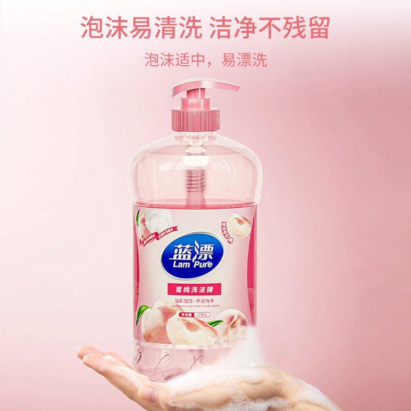 蓝漂蜜桃香型洗洁精2斤瓶装 快速去油清新祛味去重油污餐具家用洗涤剂 LP-366980蜜桃洗洁精-1瓶!