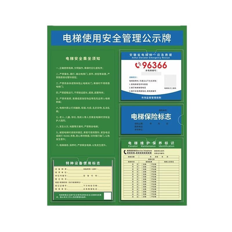 长铁 亚克力公示标牌 32cm*40cm 块高清大图
