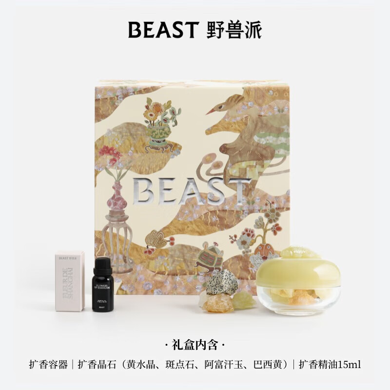野兽派(THE BEAST)海上繁花中号晶石香氛礼盒卧室香薰室内摆件生日礼物新婚礼物高清大图