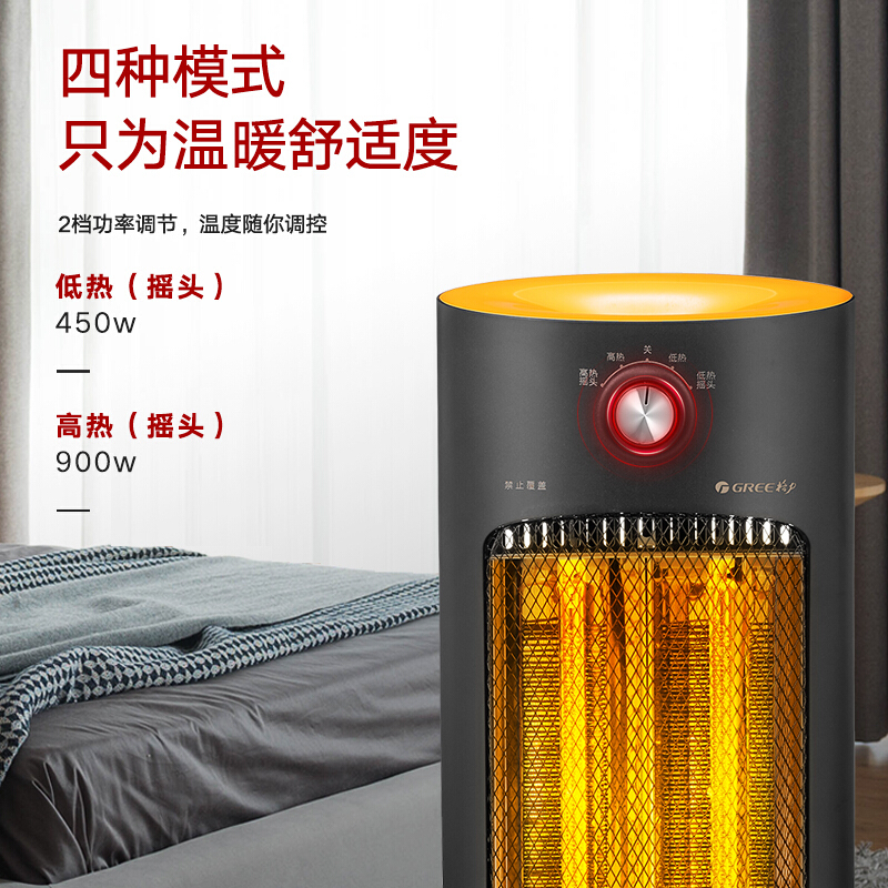 格力(GREE)自营电暖器家用摇头取暖器远红外暗光即开即热暖脚神器省电烤火 学生宿舍电暖气NSL-S609a