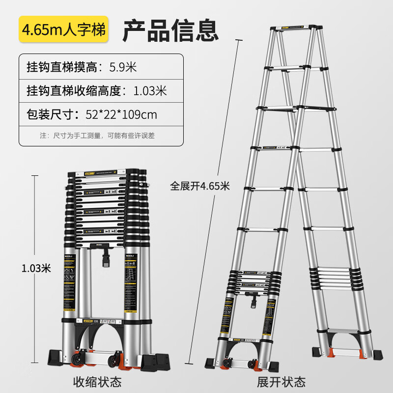 镁多力(midoli) 多功能伸缩梯子铝合金人字梯加厚折叠梯家用升降楼梯无痕管【加宽踏板】人字梯4.65米