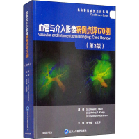 正版新书]血管与介入影像病例点评170例(第3版)(美)瓦埃勒·E.萨
