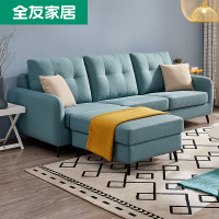 抢全友家居 北欧时尚沙发 小户型仿棉麻/绒布布艺沙发 高回弹海绵坐垫客厅家具102276AS&CS