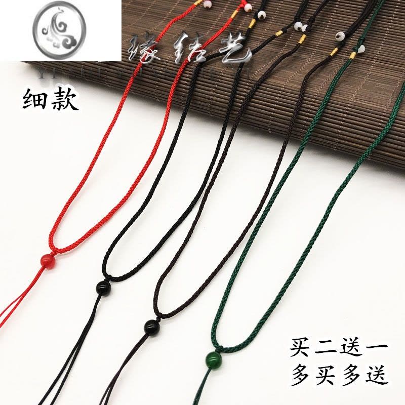 JiMi手工编织简约翡翠吊坠挂绳玉佩平安扣项链绳男女调节红黑挂坠绳子图片