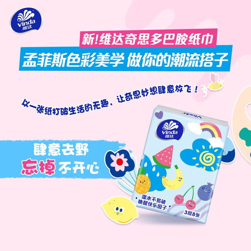 维达吾皇系列手帕纸10包*3条高清大图