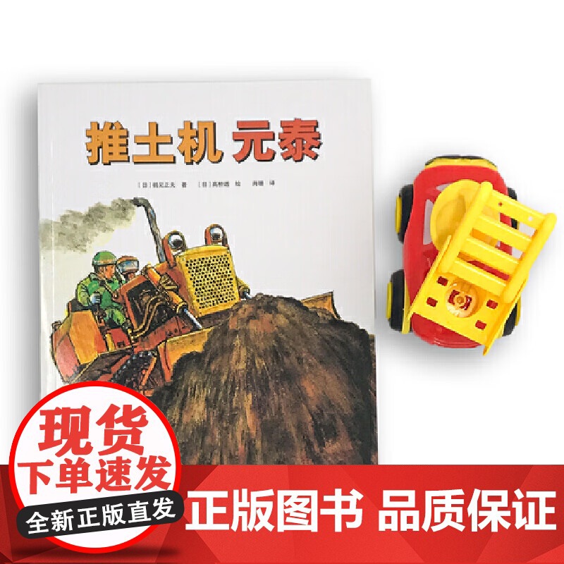 了不起的交通工具系列 竹下文子 等著 儿童绘本高清大图