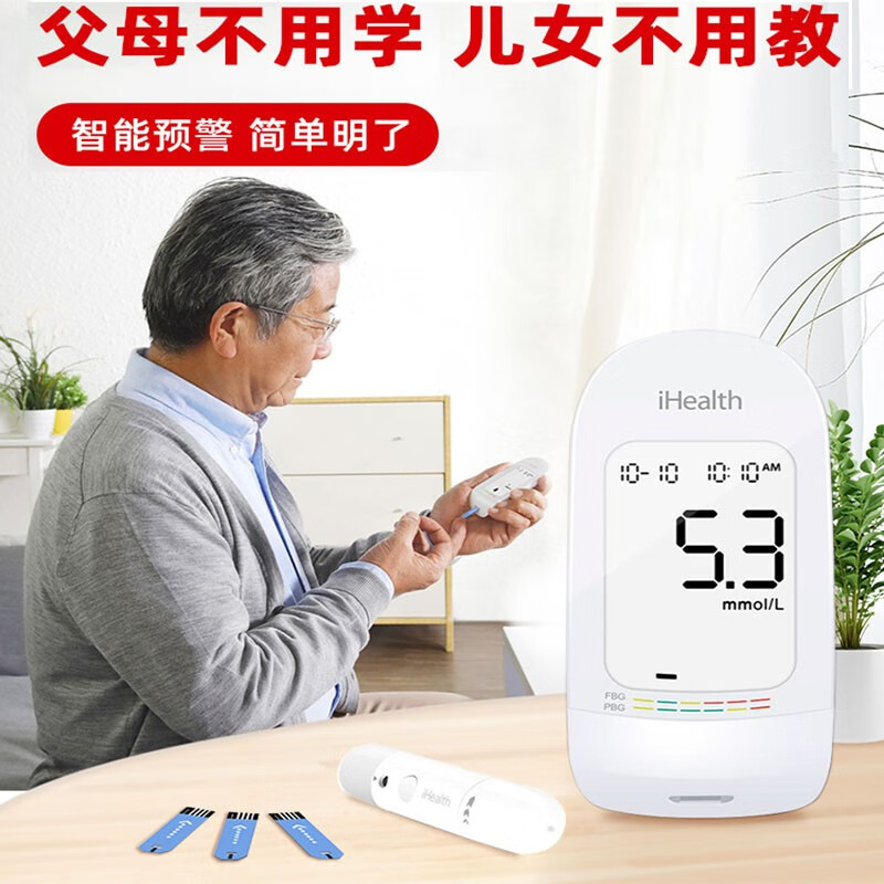 九安血糖仪试纸血糖试纸条AG-605/607/695家用血糖测试仪EGS-2000 血糖仪+50条试纸+50针头+50酒