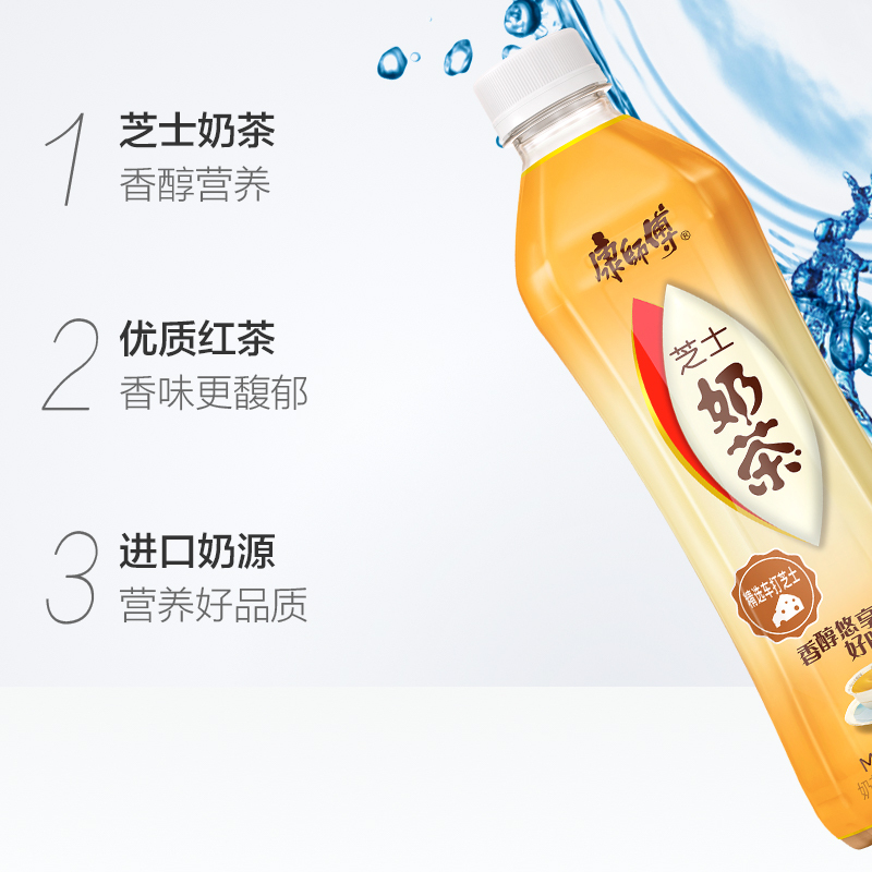 康师傅 芝士奶茶500ml*15瓶整箱装 茶饮品饮料