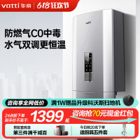华帝(vatti)16升燃气热水器天然气热水器家用节能省气智能精控恒温开机自检水气双调燃气/CO防泄漏i12052-16