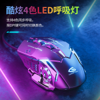魔蝎手(mogegame) X7有线鼠标 机械电竞宏定义编程发光LOL吃鸡压枪 笔记本电脑台式机网吧家用USB游戏鼠标