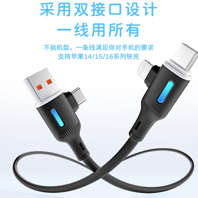 领臣(LINGCHEN)四合一数据线LC-517高清大图