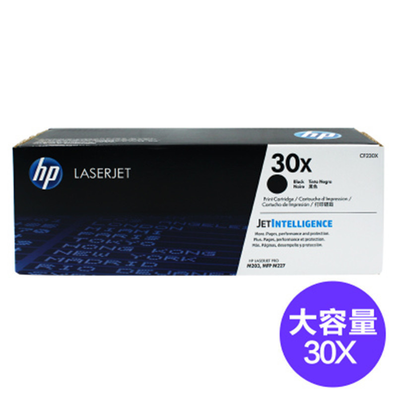 惠普hp CF230A 30A打印硒鼓 适用于M203DN M203DW M227FDW M227SDN