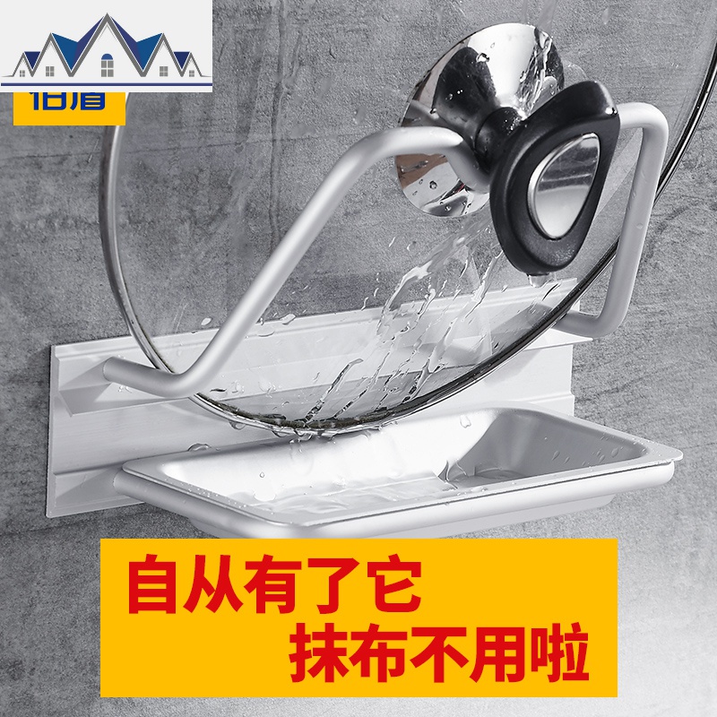 免打孔锅盖架厨房置物架壁挂收纳架带接水盘可拆卸砧板置物架 三维工匠高清大图