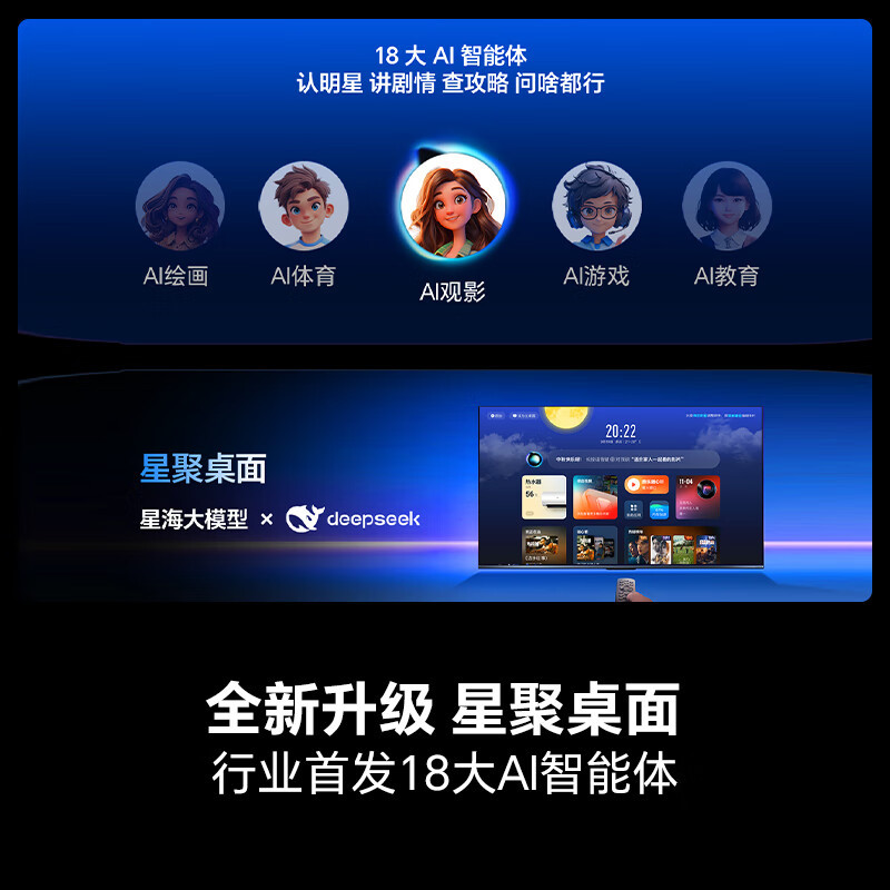 海信电视小墨 75E5Q Pro 75吋 超画质U+Mini LED 墨晶屏 信芯芯片 300Hz高刷高清大图