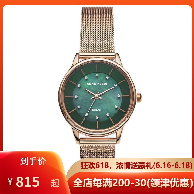 anneklein安妮克莱因时尚气质优雅小绿表简约百搭绿色贝母表盘太阳能