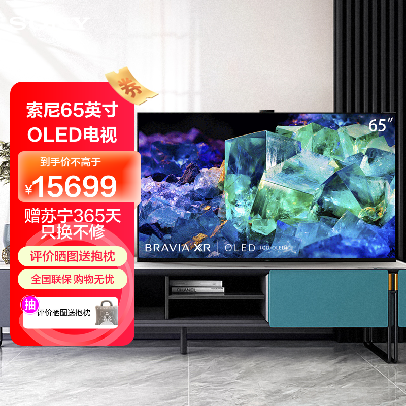 索尼(SONY)XR-65A95K 65英寸 4KHDR 超高清120Hz QD-OLED旗舰电视安卓智能摄像头石板黑