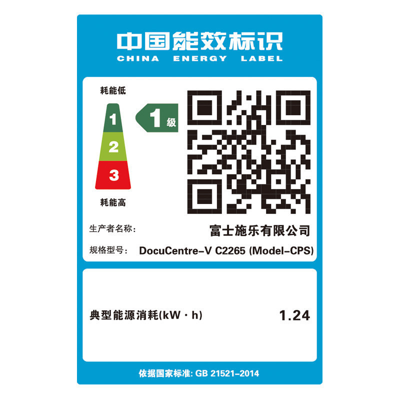 富士施乐 Fuji Xerox DC-V C2265 CPS 2T(含第三方工作台) 彩色激光复印机