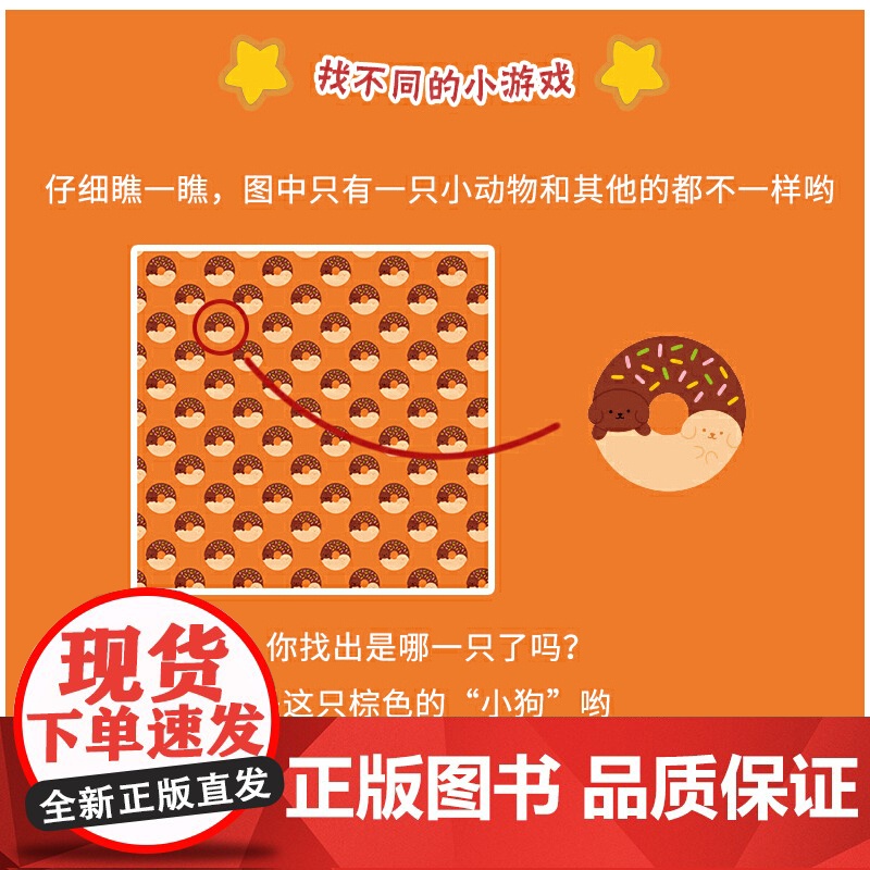 再来仔细瞧一瞧(巧妙而有趣的视错觉游戏,专注不只5分钟)高清大图