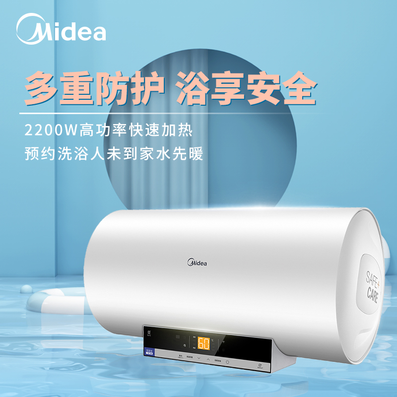 [李现推荐]Midea/美的F60-22BM8(HEY) 2200W速热 60L电热水器家用一级能效漏电保护