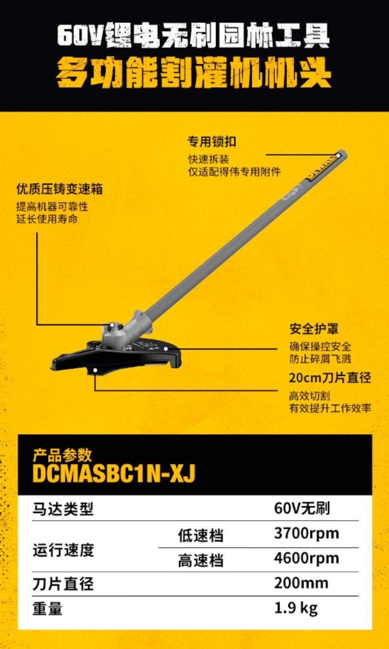 得伟割灌机机头(DCMAS5713)DCMASBC1N-XJ 个高清大图