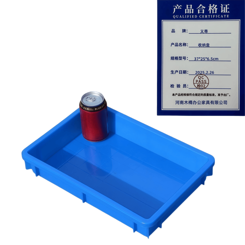 义尊 收纳盒 37*25*6.5cm 个高清大图