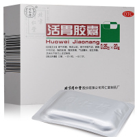 北京同仁堂 活胃胶囊 0.25g*20粒/盒重复上新
