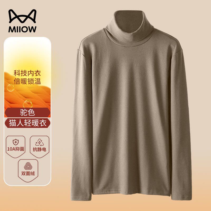 猫人双面绒高领打底衫男士长袖T恤2026年内搭加厚保暖上衣280g重图片
