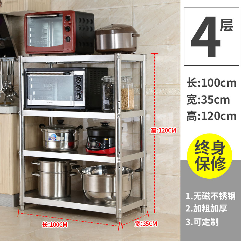 收纳家用4层不锈钢多功能货架厨房置物架层架落地多层3式灶台架子收纳层架三维工匠 长100宽35高1.2米4层【加厚】