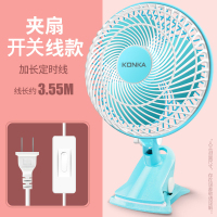 康佳电风扇迷你学生宿舍床上小风扇家用办公台式扇静音床头挂夹扇