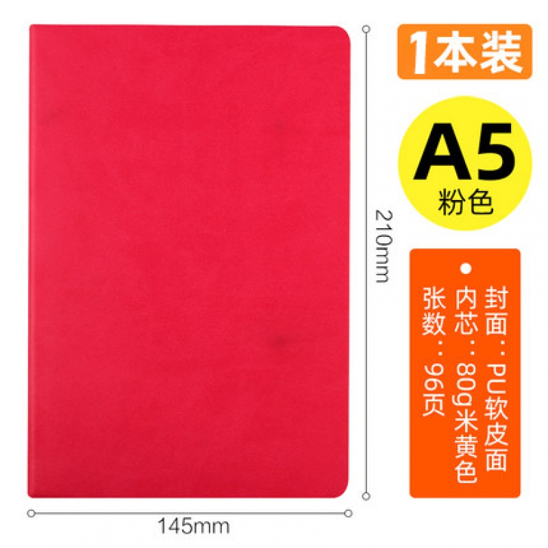 史泰博笔记本子大号加厚多功能日记本硬皮面96页a5商务笔记本办公会议随身便携软皮面工作记事本 软皮面-A5粉色96页