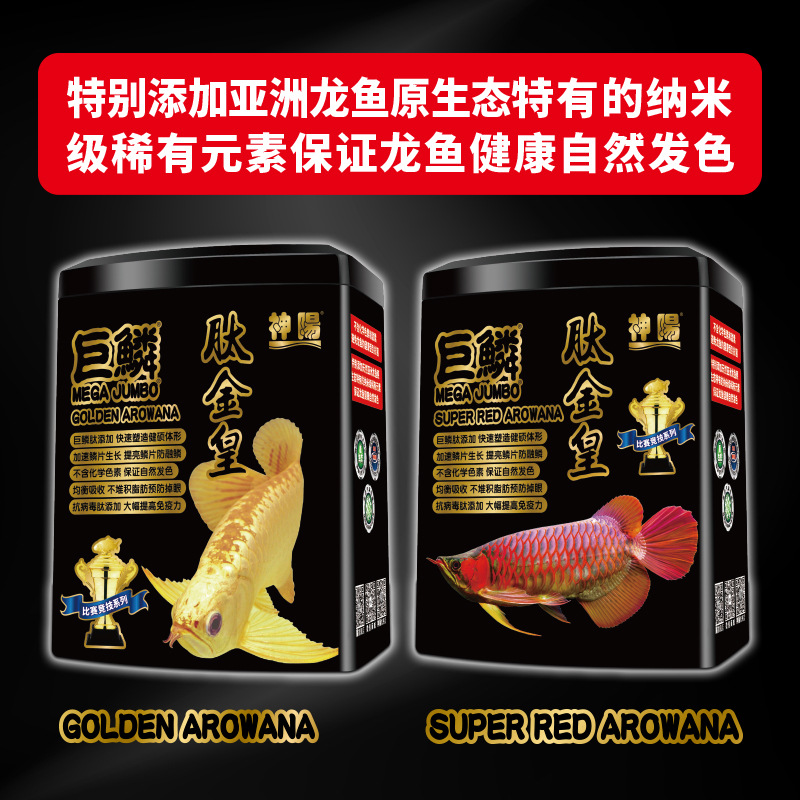 龙鱼饲料巨鳞肽金皇红龙金龙专用赛高开口率不浑水颗粒鱼食高清大图