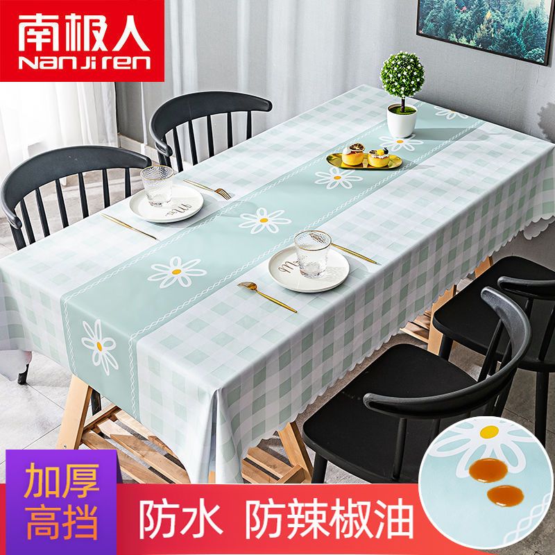 桌布防水防烫防油免洗餐桌布艺ins少女心pvc茶几桌垫台布书