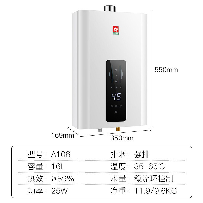 樱花(SAKURA)13L零冷水燃气热水器JSQ25-A105(天然气)