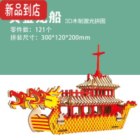 真智力龙舟模型diy手工制作端午节赛龙舟儿童益智玩具积木质3D立体拼装 [双头龙船]木质拼图