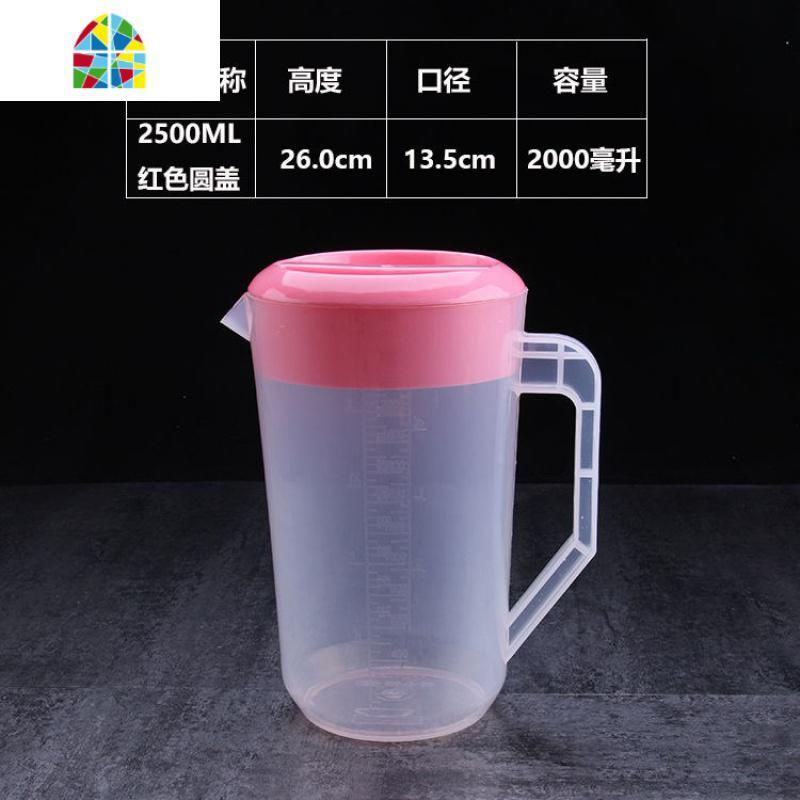 加厚塑料冷水壶 耐高温5l大容量凉水壶果汁桶冷水壶