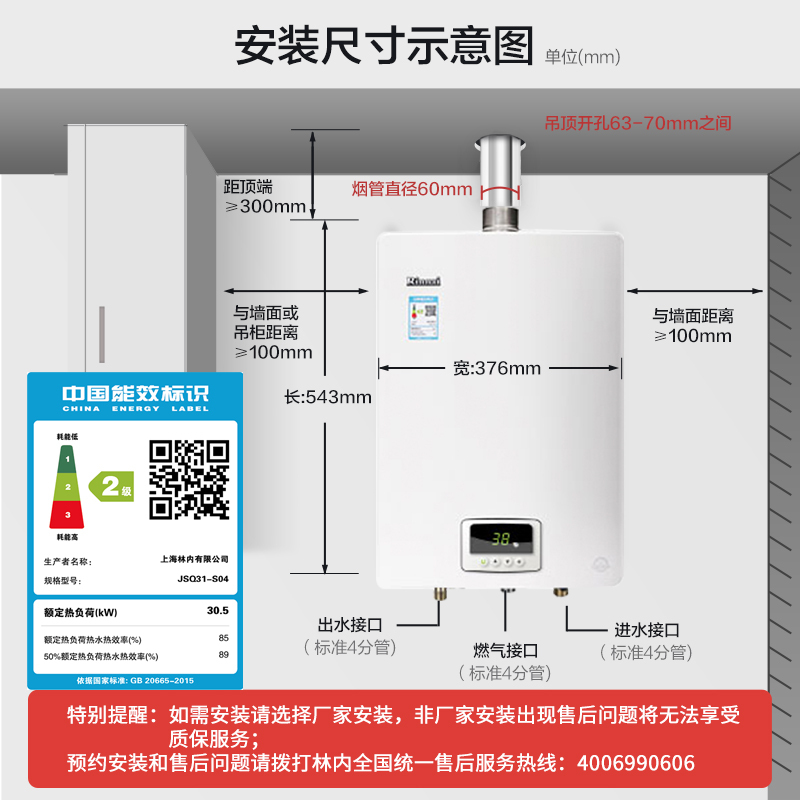 林内(Rinnai) 16升燃气热水器 RUS-16QS04(JSQ31-S04) 经典恒温 天然气 防冻强排式