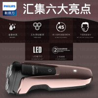 飞利浦（PHILIPS） 电动剃须刀 S1060 干湿两用三刀头全身水洗 充电旋转式刮胡刀 绅士棕