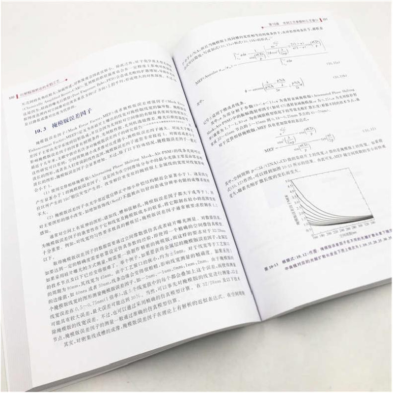 正版新书]衍射极限附近的光刻工艺 彩色内页版伍强9787302537427高清大图