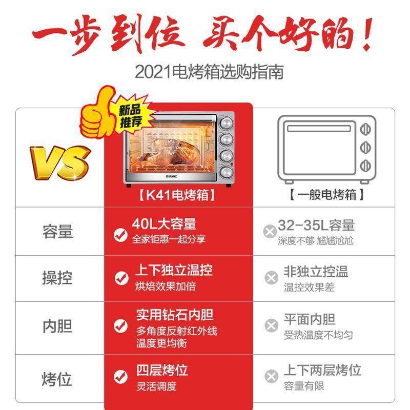 格兰仕烤箱K41家用40升烘焙多功能全自动蛋糕大容量小型正品电烤箱