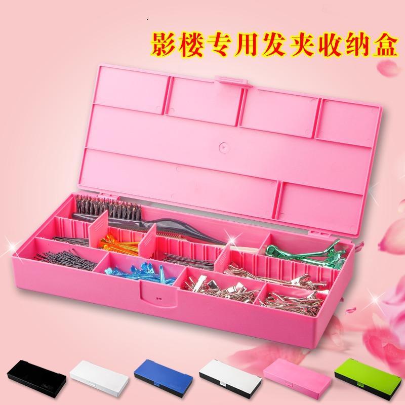 化妆师专用卡夹子收纳盒可拆卸塑料影楼小首饰整理盒头饰盒子